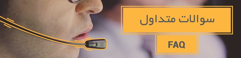 FAQ-Banner
