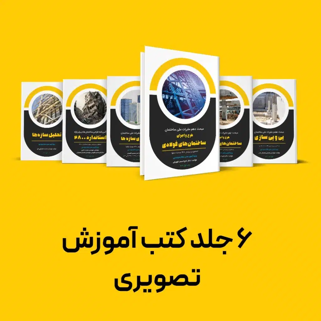 کتب آموزشی محاسبات