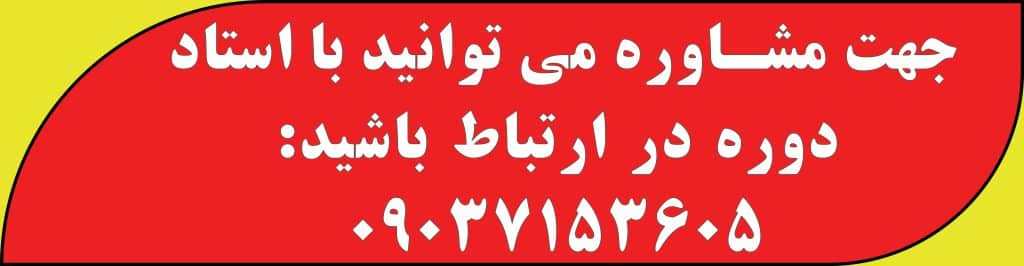مشاوره نظارت و اجرا