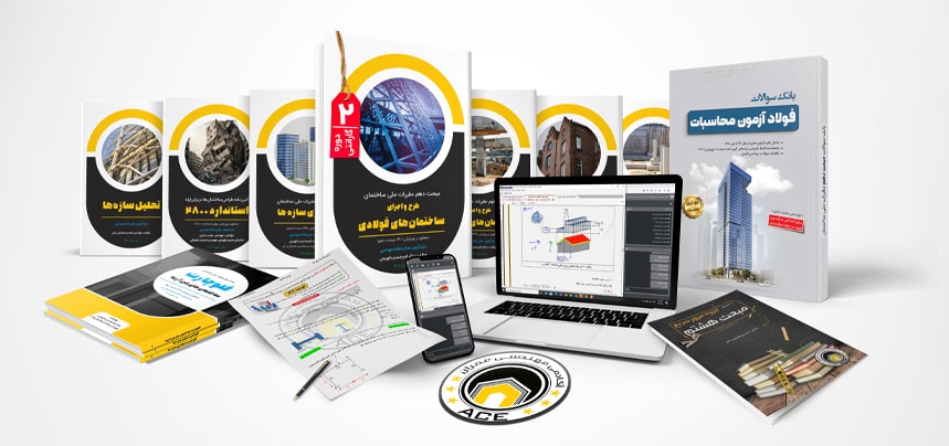 پکیج جامع محاسبات