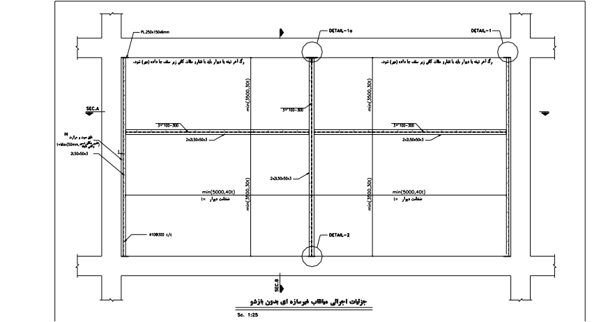فاصله جداسازی دیوار از ستون