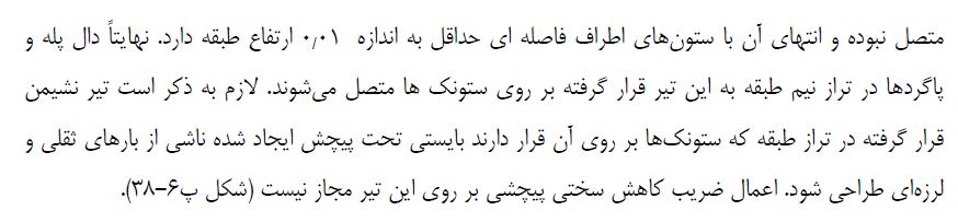 راه پله