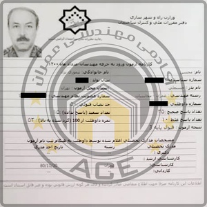 کارنامه قبولی آزمون محاسبات 39