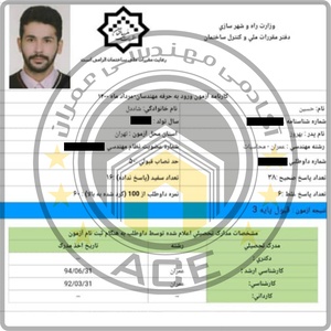 کارنامه قبولی آزمون محاسبات 35