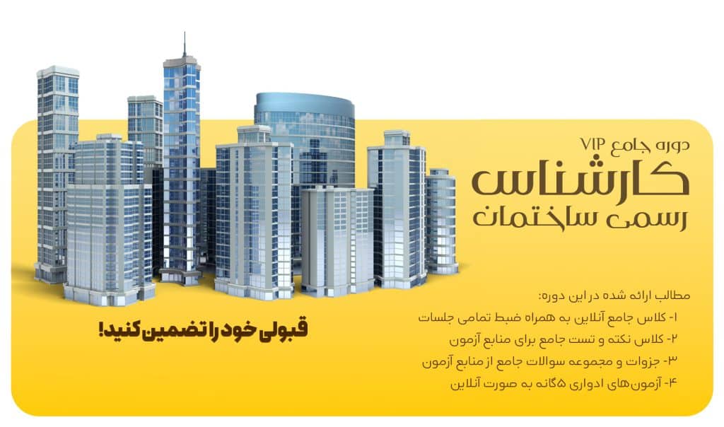 قبولی در آزمون کارشناس رسمی