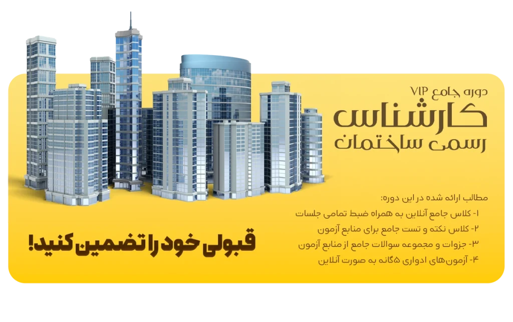 قبولی در آزمون کارشناس رسمی