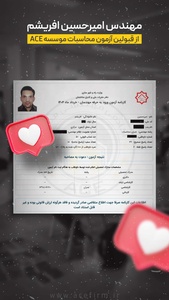 کارنامه قبولی آزمون محاسبات 22
