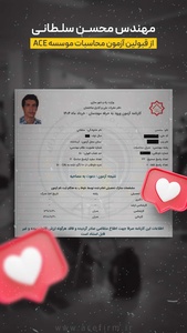 کارنامه قبولی آزمون محاسبات 23