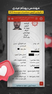 کارنامه قبولی آزمون محاسبات 24