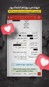 کارنامه قبولی آزمون محاسبات 25