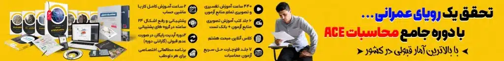 بنر محاسبات عمران
