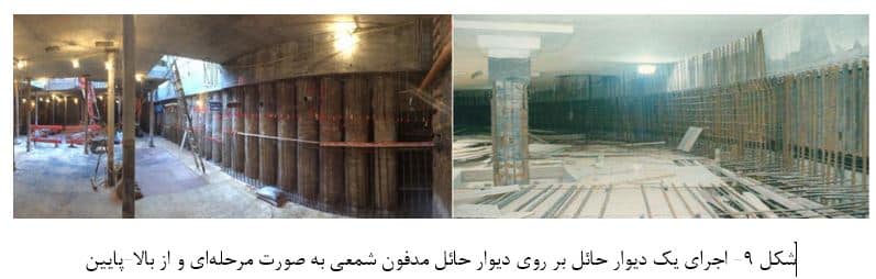 اجرای یک دیوار حائل