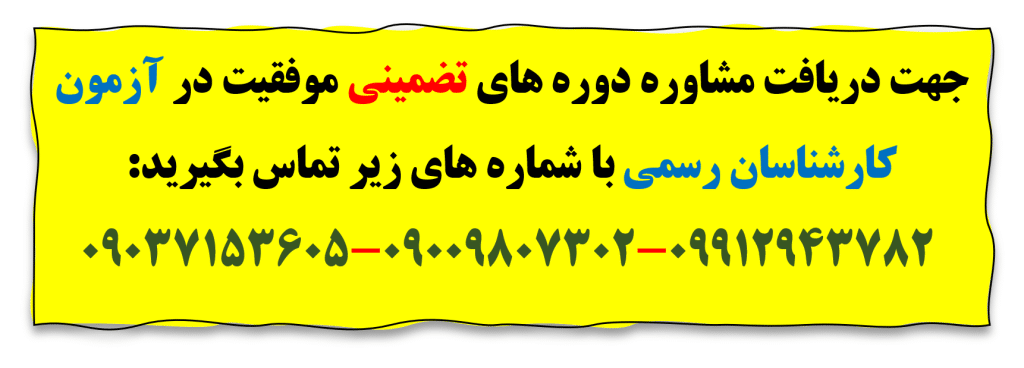 مشاوره کارشناس رسمی