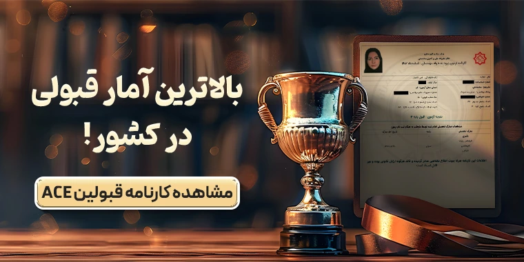 top-passage-of-exams