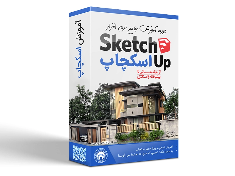 پکیج آموزش مقدماتی تا حرفه ای اسکچاپ 2022+ ویدیو​