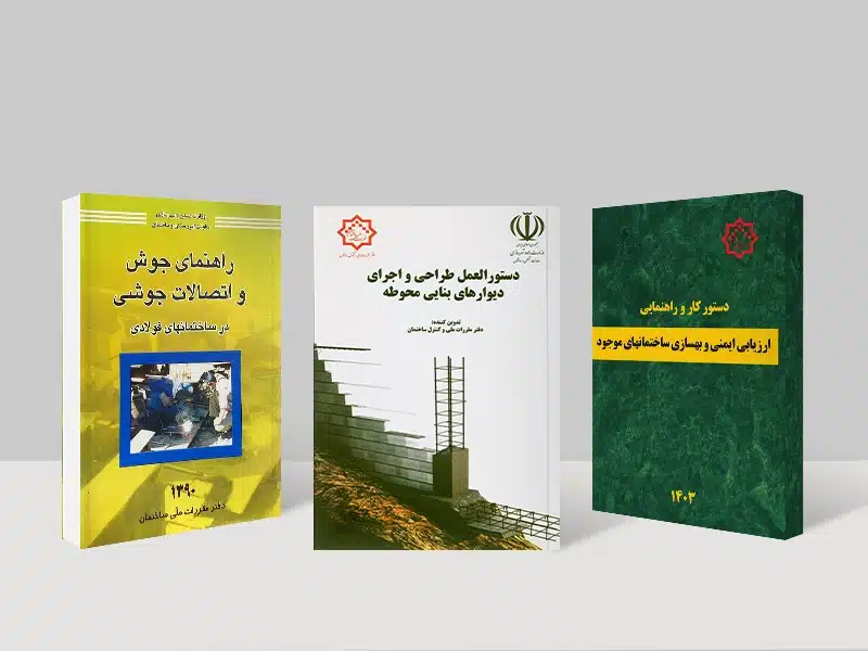 آموزش کامل منابع جدید آزمون محاسبات