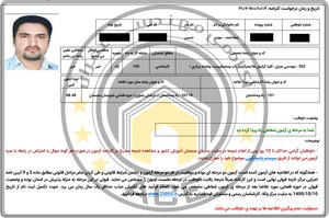 قبولین آزمون کارشناس رسمی قوه قضائیه - مهر 1400 — تصویر 11