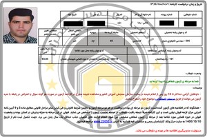 قبولین آزمون کارشناس رسمی قوه قضائیه - مهر 1400 — تصویر 3