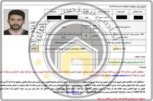 قبولین آزمون کارشناس رسمی قوه قضائیه - مهر 1400 — تصویر 7