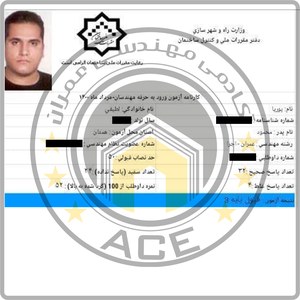 کارنامه قبولین آزمون اجراء عمران - مرداد 1400 — تصویر 14
