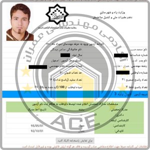کارنامه قبولین آزمون نظارت عمران - مرداد 1400 — تصویر 23