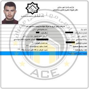 کارنامه قبولین آزمون اجراء عمران - مرداد 1399 — تصویر 6