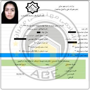 کارنامه قبولین آزمون محاسبات عمران - مرداد 1399 — تصویر 3