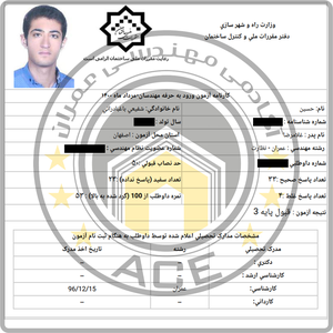 کارنامه قبولین آزمون نظارت عمران - مرداد 1399 — تصویر 5