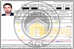 کارنامه قبولین آزمون کارشناس رسمی - آبان 1402 — تصویر 10