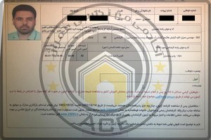 کارنامه قبولین آزمون کارشناس رسمی - آبان 1402 — تصویر 13