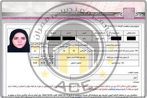 کارنامه قبولین آزمون کارشناس رسمی - آبان 1402 — تصویر 14