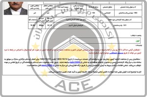 کارنامه قبولین آزمون کارشناس رسمی - آبان 1402 — تصویر 15