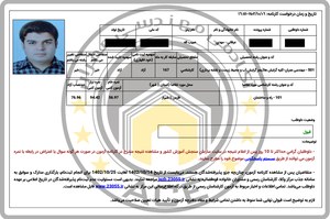 کارنامه قبولین آزمون کارشناس رسمی - آبان 1402 — تصویر 16