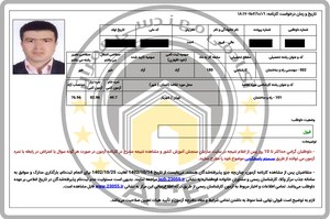 کارنامه قبولین آزمون کارشناس رسمی - آبان 1402 — تصویر 17