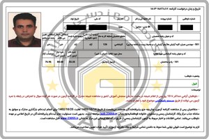 کارنامه قبولین آزمون کارشناس رسمی - آبان 1402 — تصویر 19