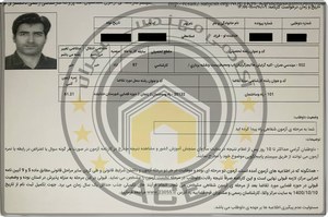 کارنامه قبولین آزمون کارشناس رسمی - آبان 1402 — تصویر 5