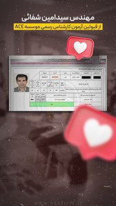کارنامه قبولین آزمون کارشناسی رسمی قوه قضائیه- مرداد 1404 — تصویر 1